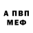 Амфетамин 97% Rren osht