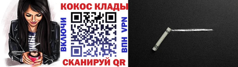 COCAIN 98%  продажа наркотиков  кракен как войти  Сорск 
