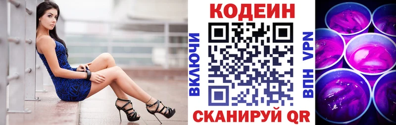 Codein Purple Drank  ОМГ ОМГ вход  Сорск 